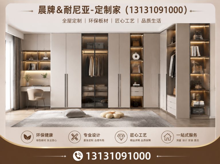 临漳县实木家具定制展示图